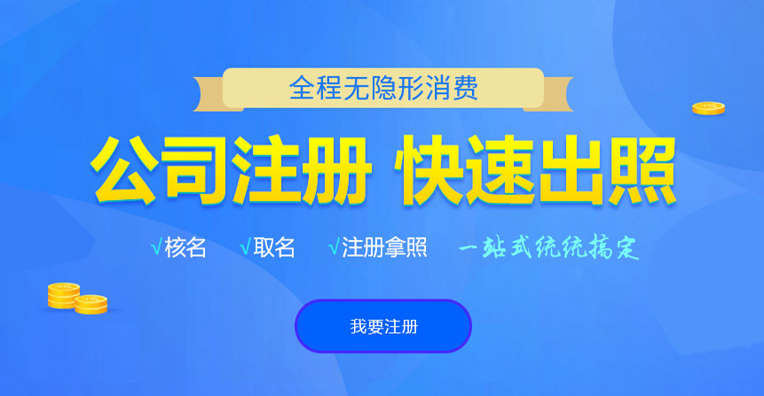 孙吴悦旭注册公司网