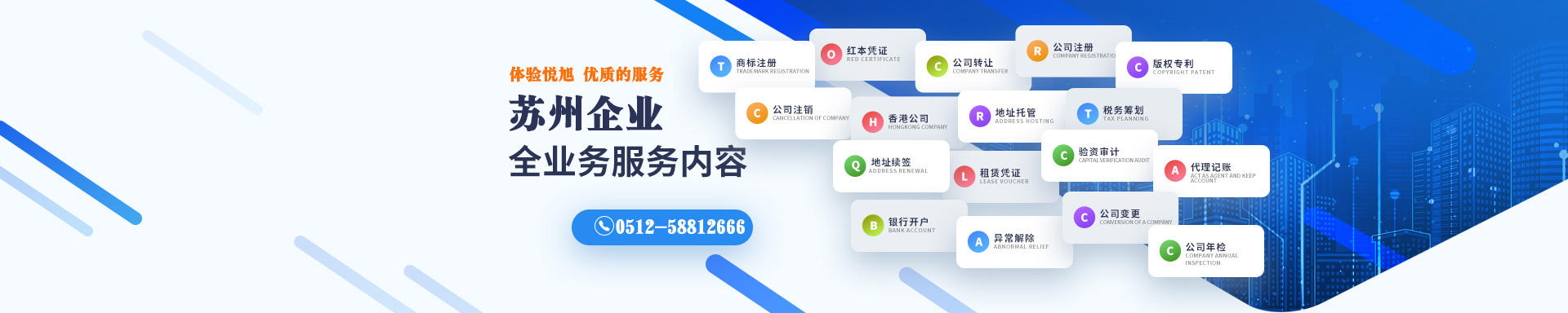 孙吴悦旭注册公司网