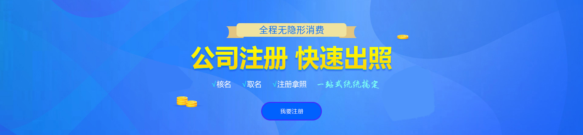 孙吴注册公司网
